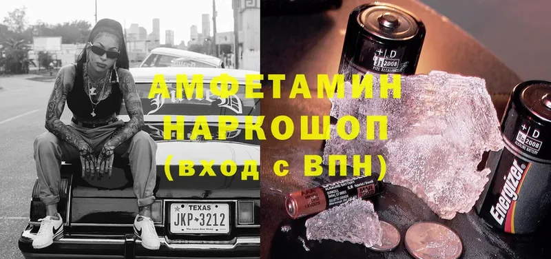 Amphetamine Premium  Мыски 