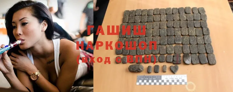 ГАШИШ hashish  Мыски 