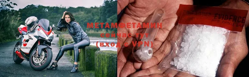 Первитин Methamphetamine  Мыски 